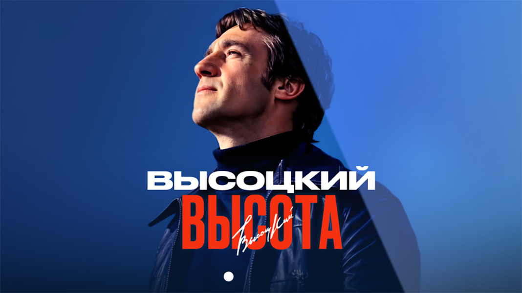 Новый альбом «Высоцкий. Высота» выпущен при помощи искусственного интеллекта